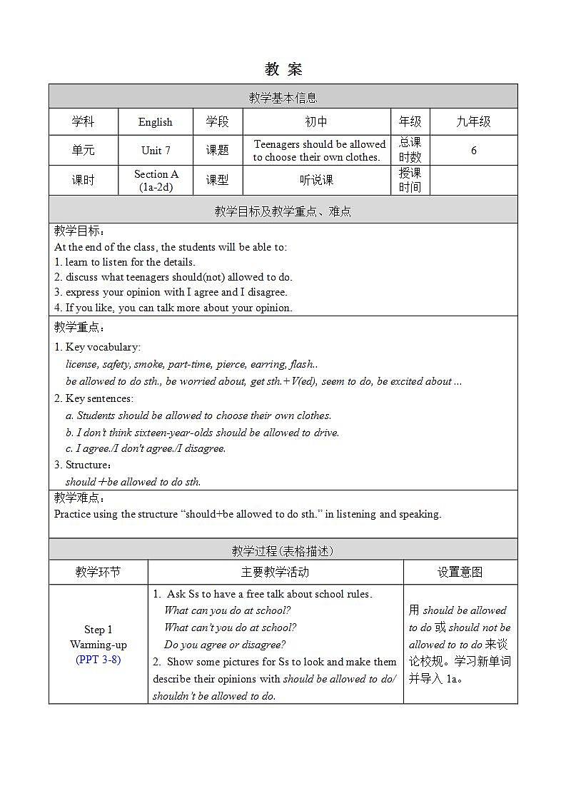 人教版英语九年级上册Unit 7 Section A 1a-2d 课件+教案01