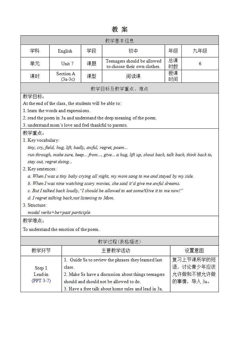 人教版英语九年级上册Unit 7 Section A 3a-3c 课件+教案01