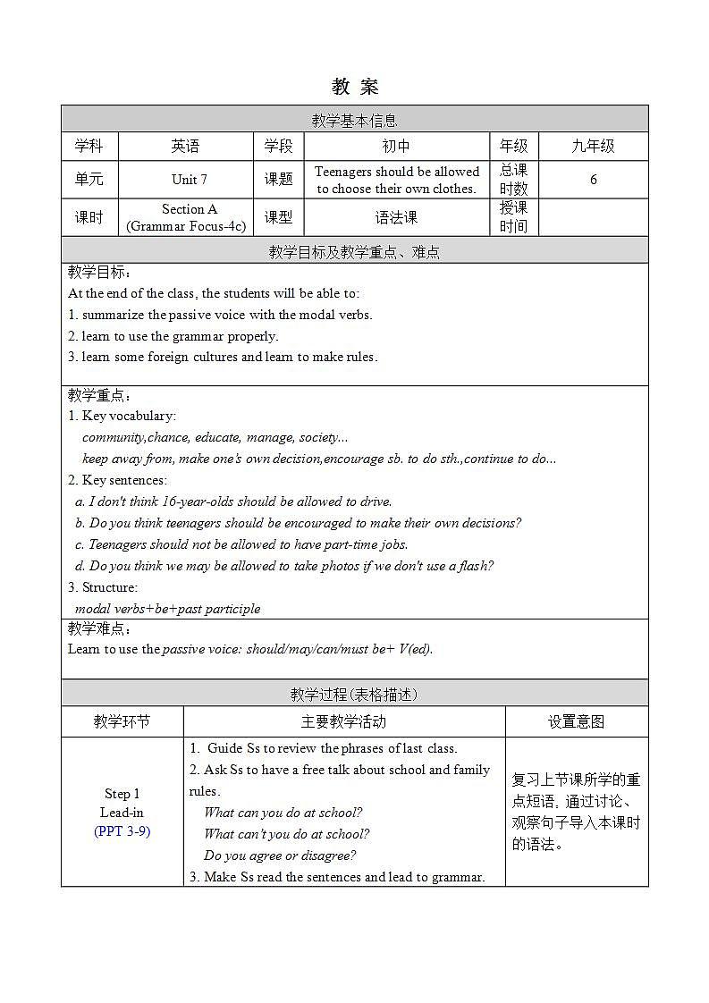 人教版英语九年级上册Unit 7 Section A Grammar Focus-4c 课件+教案01