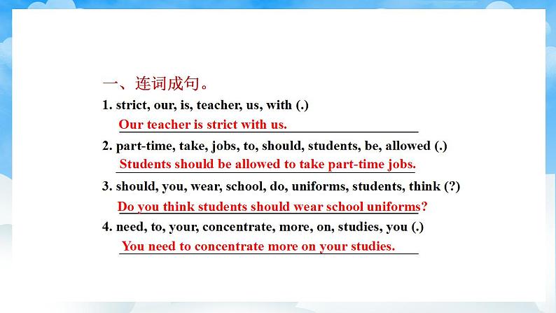 人教版英语九年级上册Unit 7 Section B 2a-2e 课件+教案03