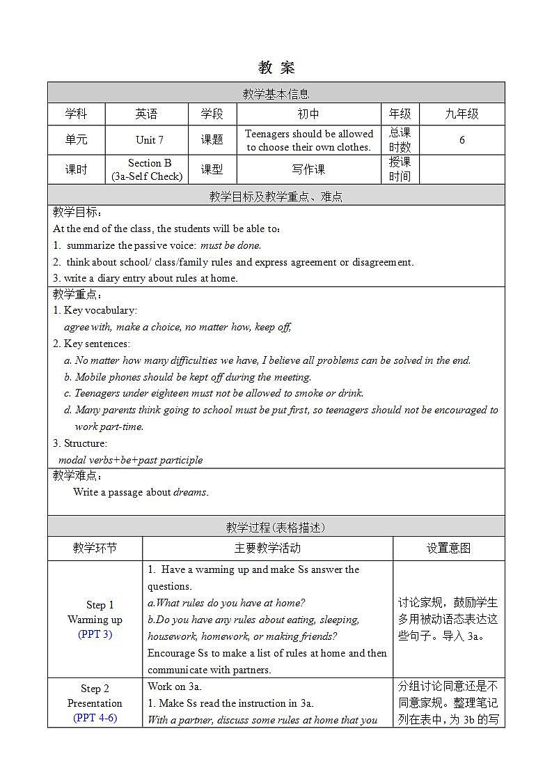 人教版英语九年级上册Unit 7 Section B 3a-Self Check 课件+教案01