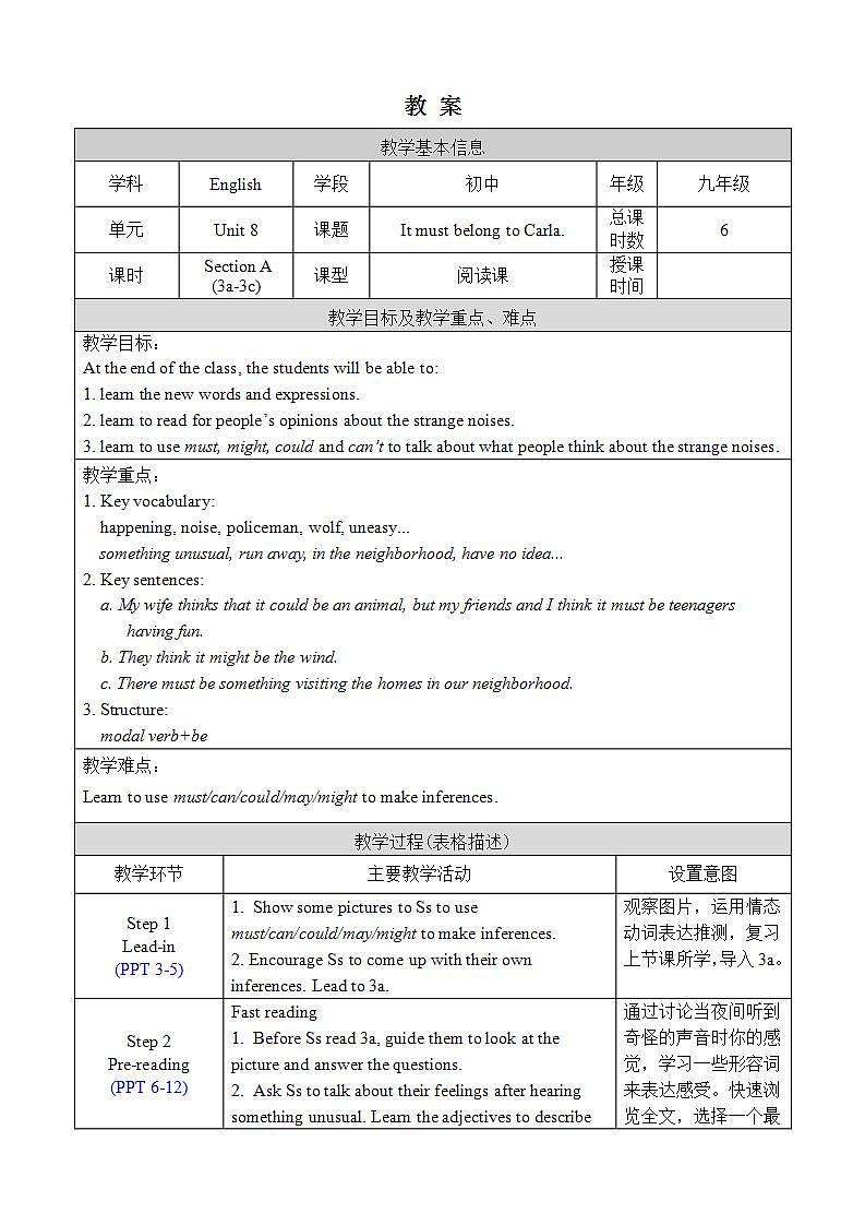 人教版英语九年级上册Unit 8 Section A 3a-3c 课件+教案01