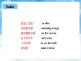 人教版英语九年级上册Unit 8 Section B 2a-2e 课件+教案