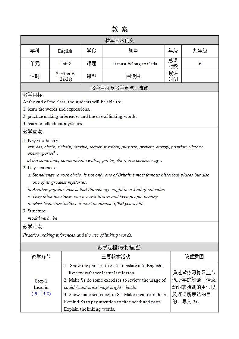 人教版英语九年级上册Unit 8 Section B 2a-2e 课件+教案01