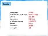 人教版英语九年级上册Unit 8 Section B 3a-Self Check 课件+教案