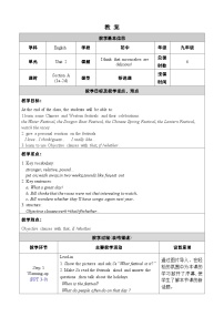 初中英语Section A优秀教学设计