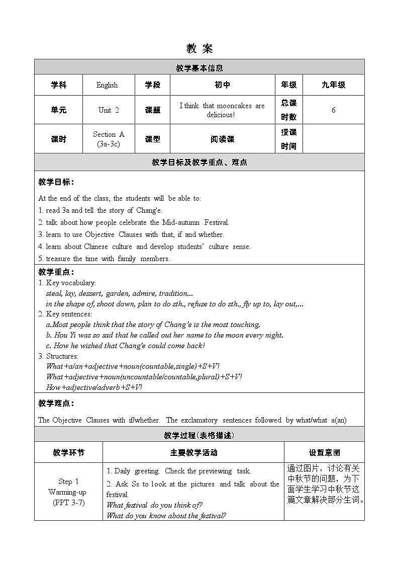 人教版英语九年级上册Unit 2 Section A 3a-3c 教案01