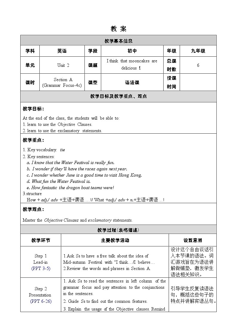人教版英语九年级上册Unit 2 Section A Grammar Focus-4c 教案01