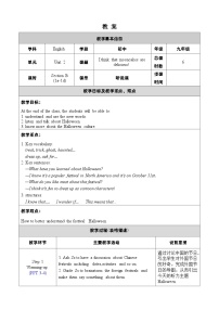 初中英语人教新目标 (Go for it) 版九年级全册Unit 2 I think that mooncakes are delicious!Section B获奖教案及反思