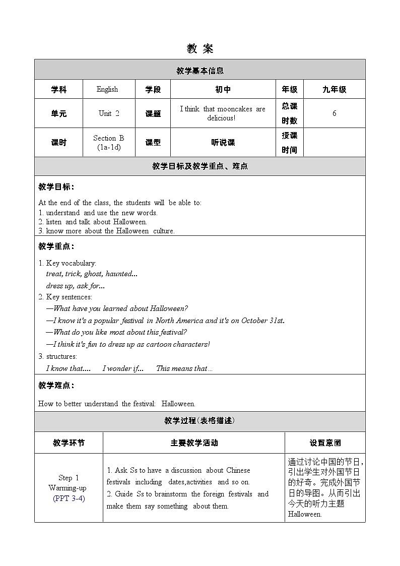 人教版英语九年级上册Unit 2 Section B 1a-1d 教案01