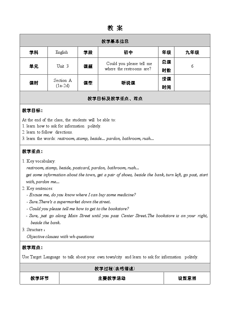 人教版英语九年级上册Unit 3 Section A 1a-2d 教案第1页
