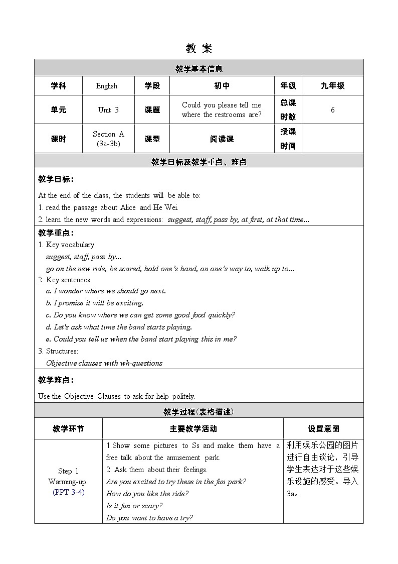人教版英语九年级上册Unit 3 Section A 3a-3b 教案01
