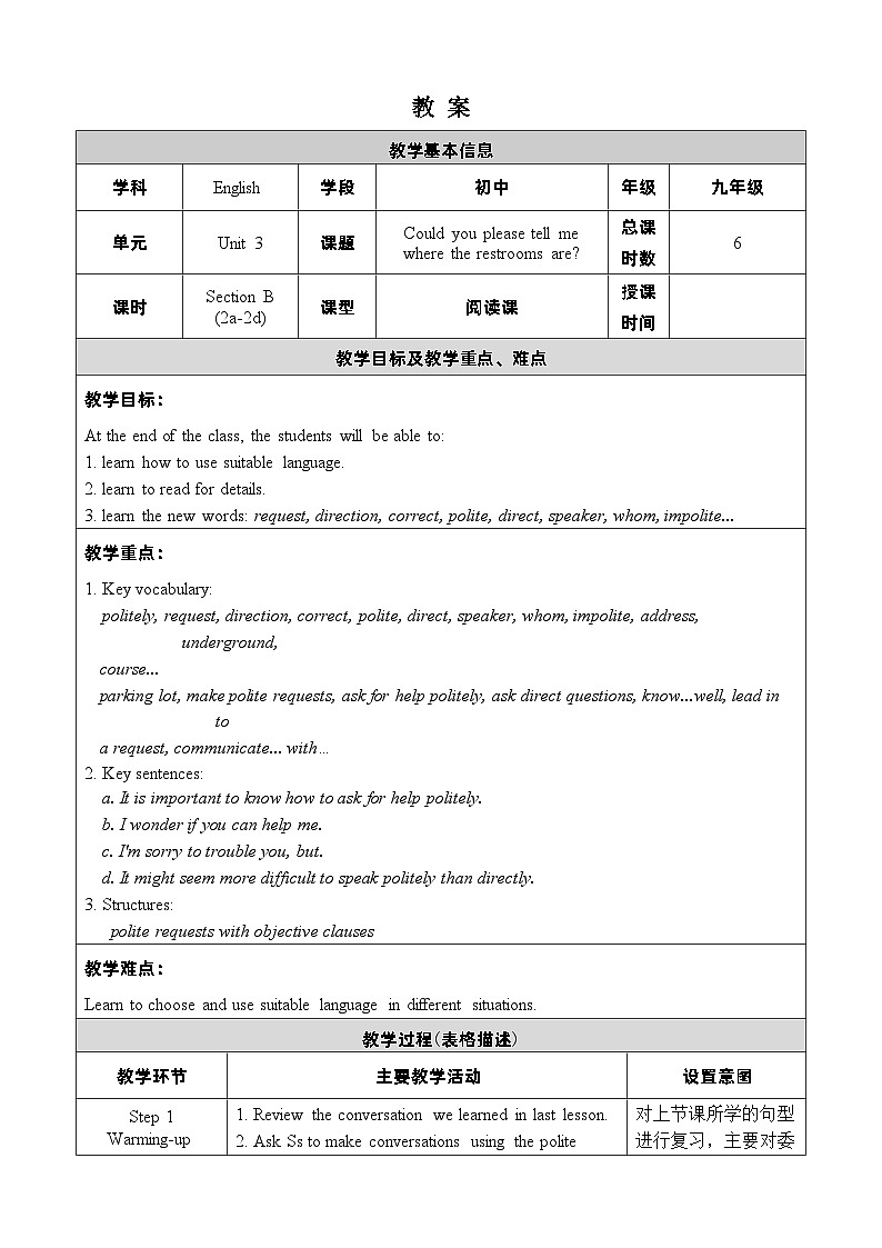 人教版英语九年级上册Unit 3 Section B 2a-2d 教案01