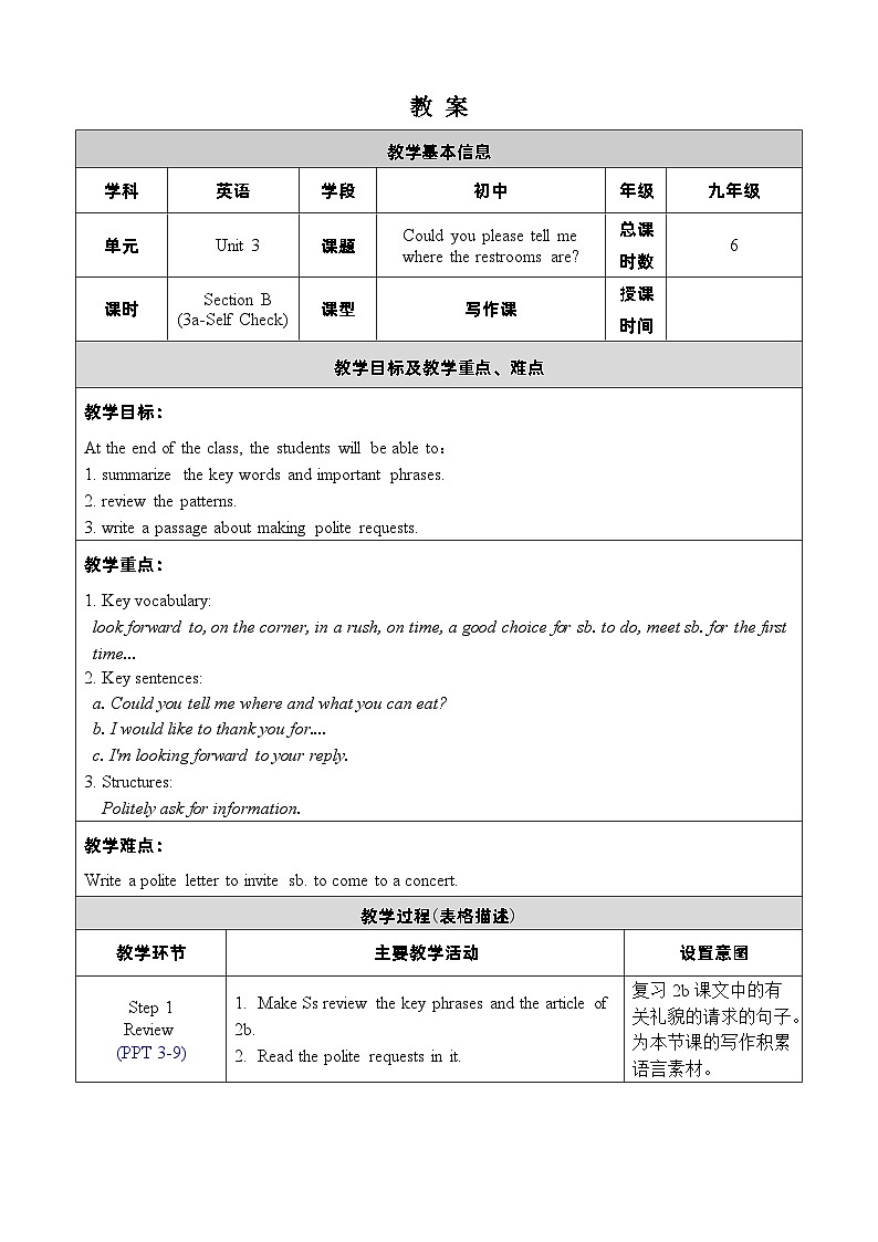 人教版英语九年级上册Unit 3 Section B 3a-Self Check 教案01