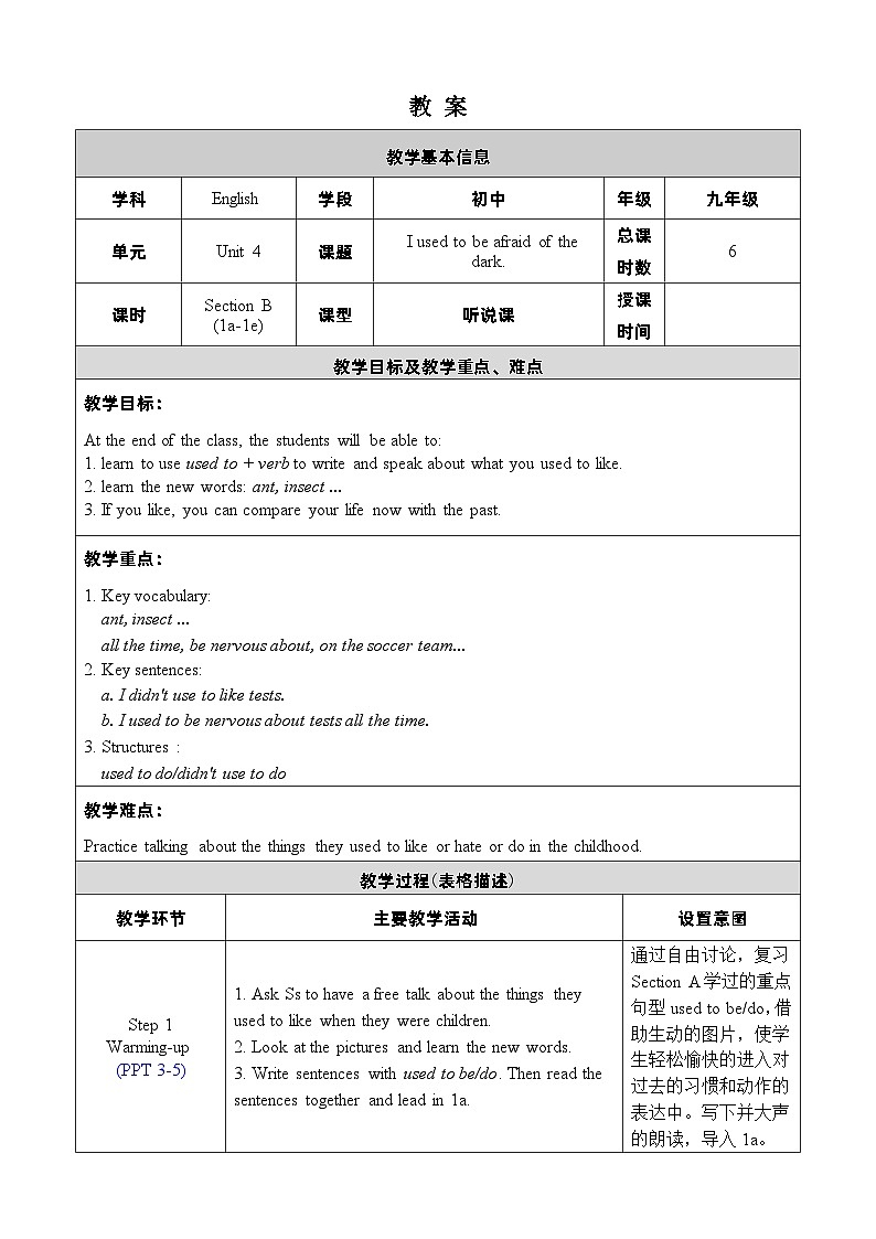 人教版英语九年级上册Unit 4 Section B 1a-1e 教案01