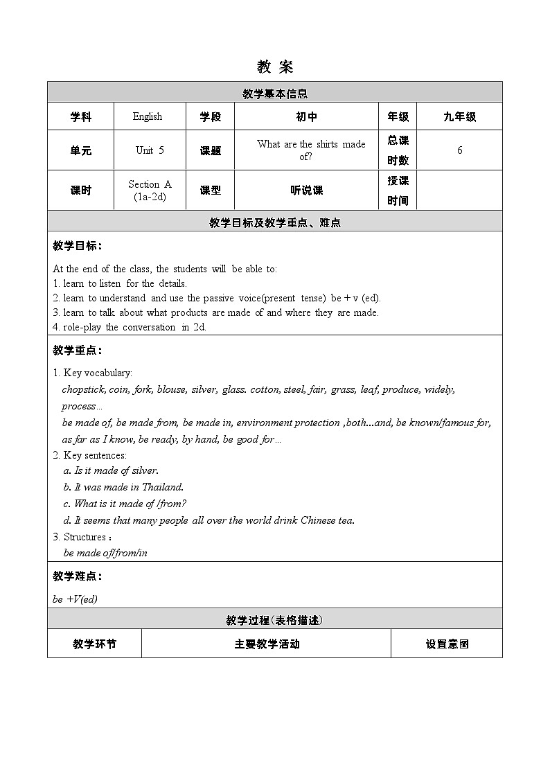 人教版英语九年级上册Unit 5 Section A 1a-2d 教案01