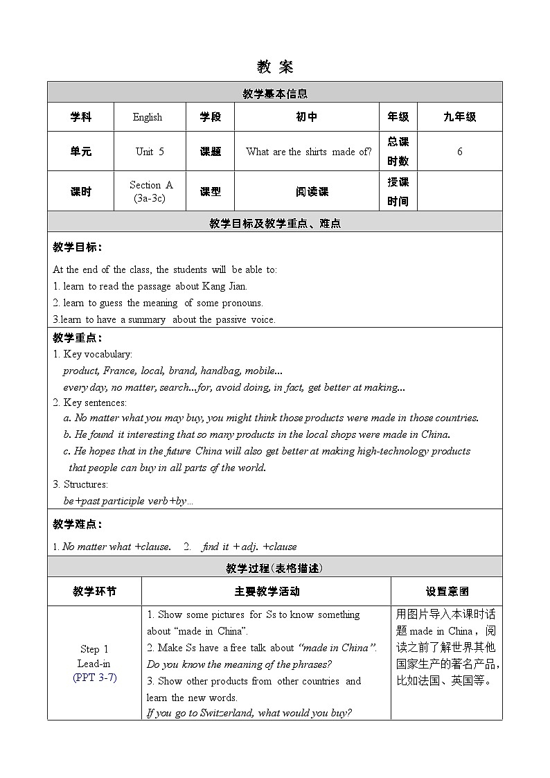 人教版英语九年级上册Unit 5 Section A 3a-3c 教案01