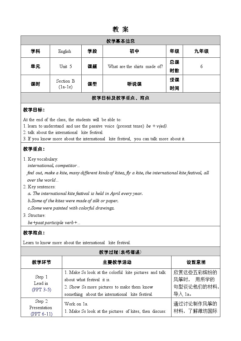 人教版英语九年级上册Unit 5 Section B 1a-1e 教案第1页