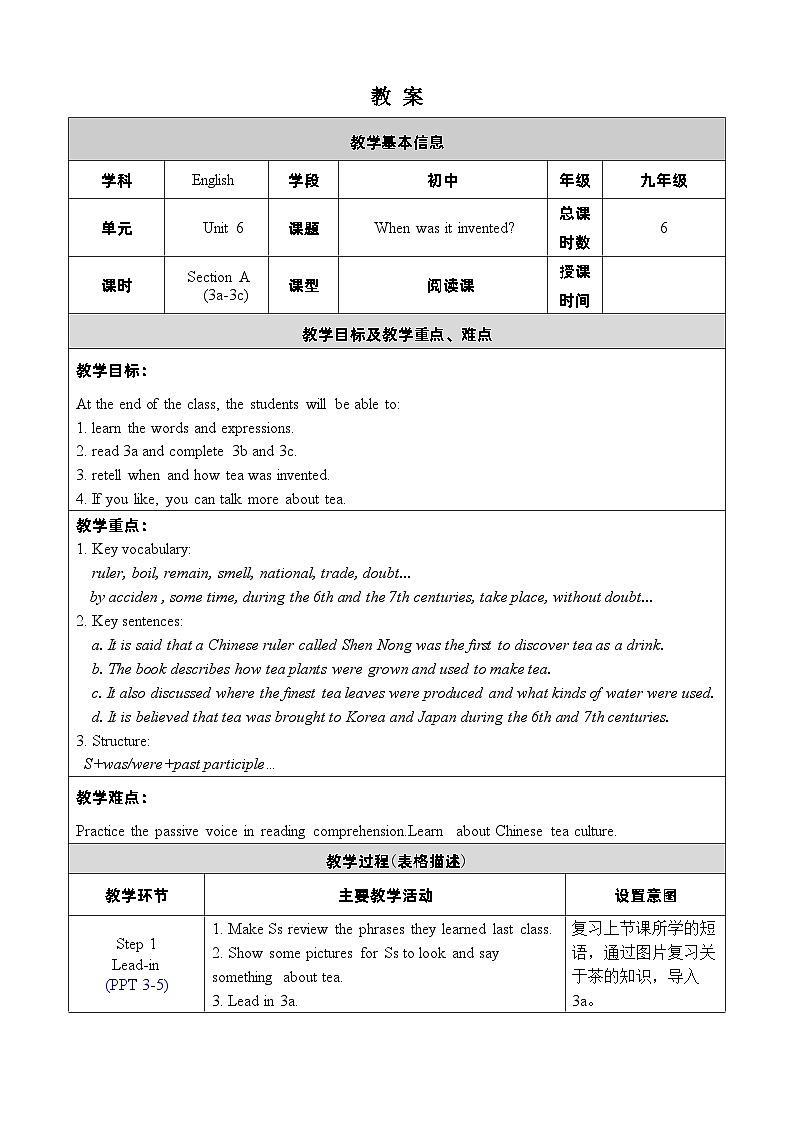 人教版英语九年级上册Unit 6 Section A 3a-3c 教案01