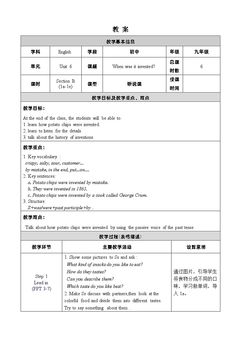 人教版英语九年级上册Unit 6 Section B 1a-1e 教案01