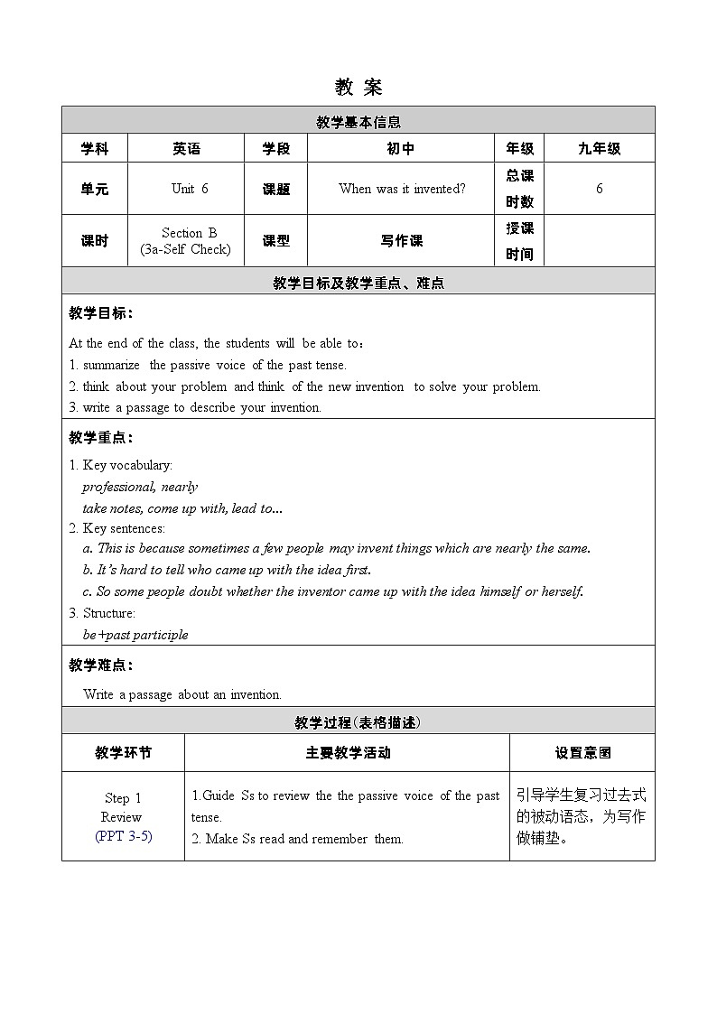 人教版英语九年级上册Unit 6 Section B 3a-Self Check 教案01