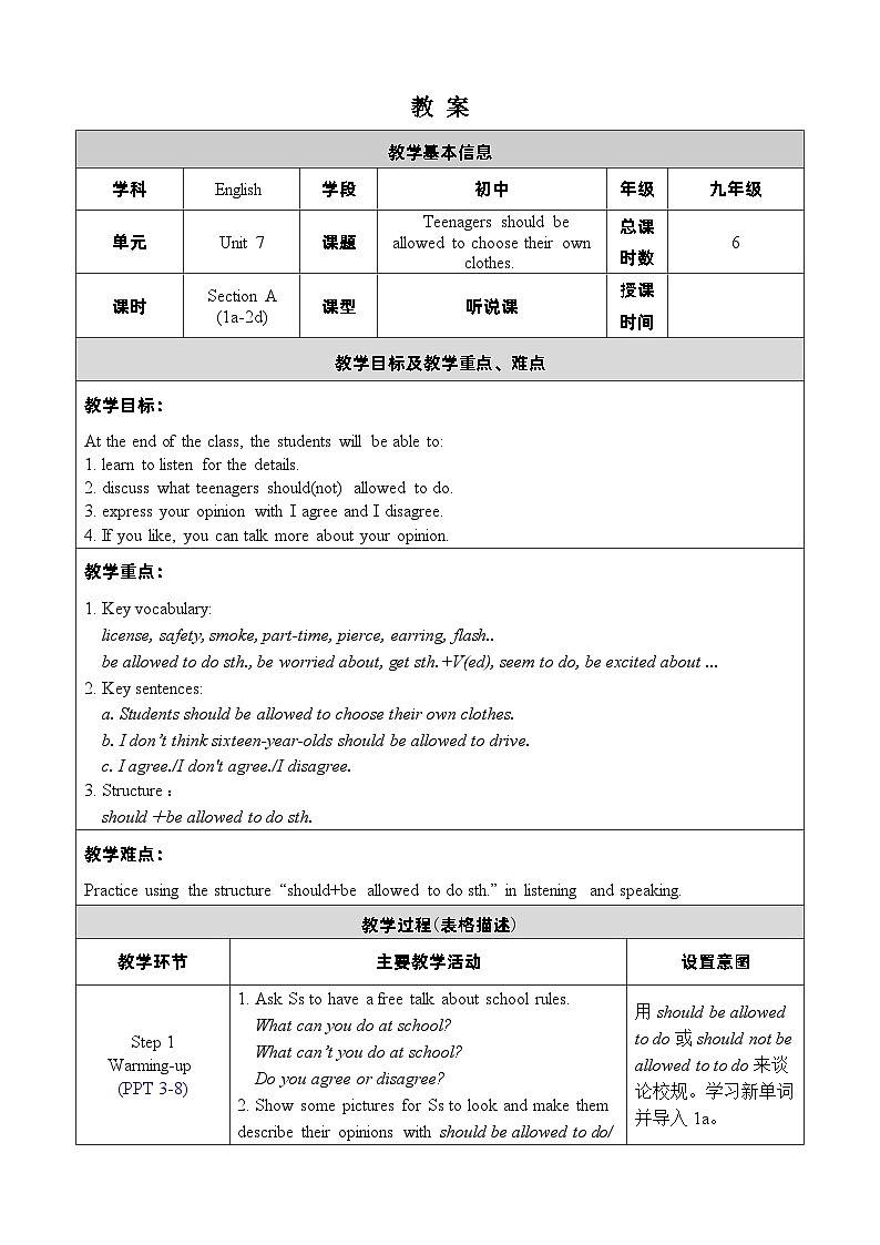 人教版英语九年级上册Unit 7 Section A 1a-2d 教案01