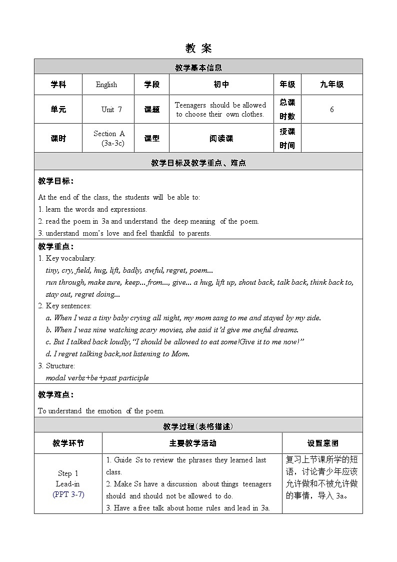 人教版英语九年级上册Unit 7 Section A 3a-3c 教案01