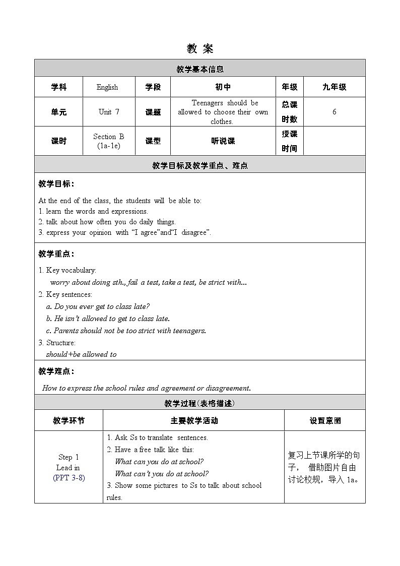 人教版英语九年级上册Unit 7 Section B 1a-1e 教案01