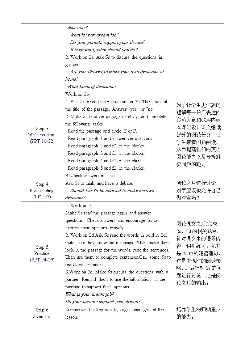 人教版英语九年级上册Unit 7 Section B 2a-2e 教案第2页