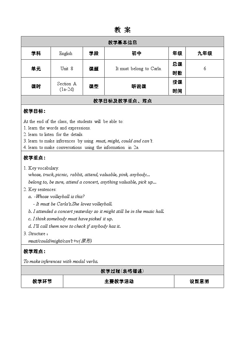 人教版英语九年级上册Unit 8 Section A  1a-2d 教案01
