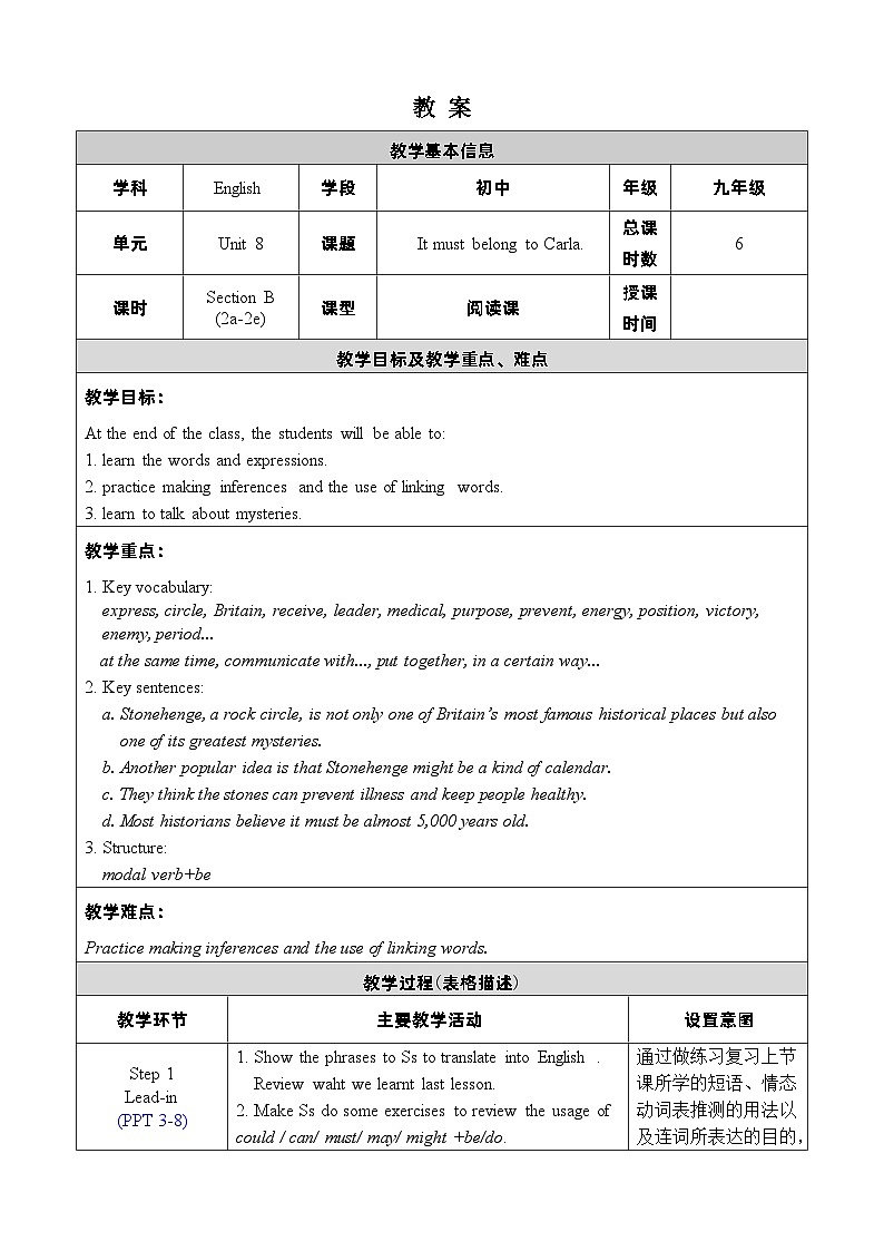 人教版英语九年级上册Unit 8 Section B 2a-2e 教案01