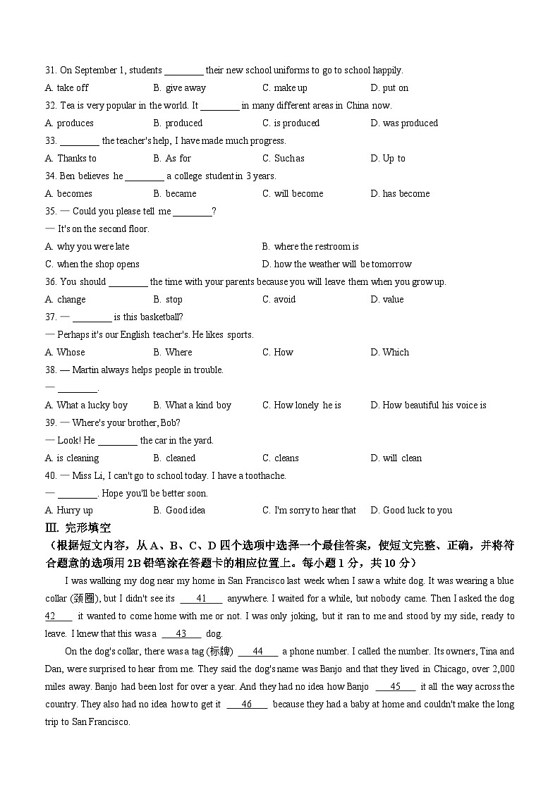 2023年辽宁省丹东市中考英语真题（word版，含答案）第3页