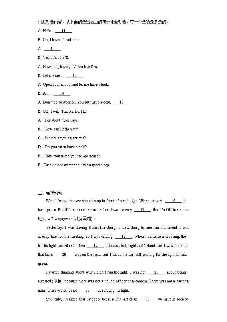 2023年广西柳州市文华中学中考摸底考试英语试题（含解析）02
