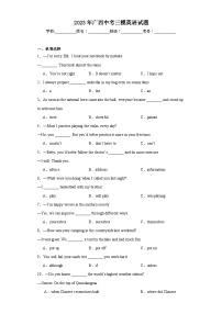 2023年广西中考三模英语试题（含解析）