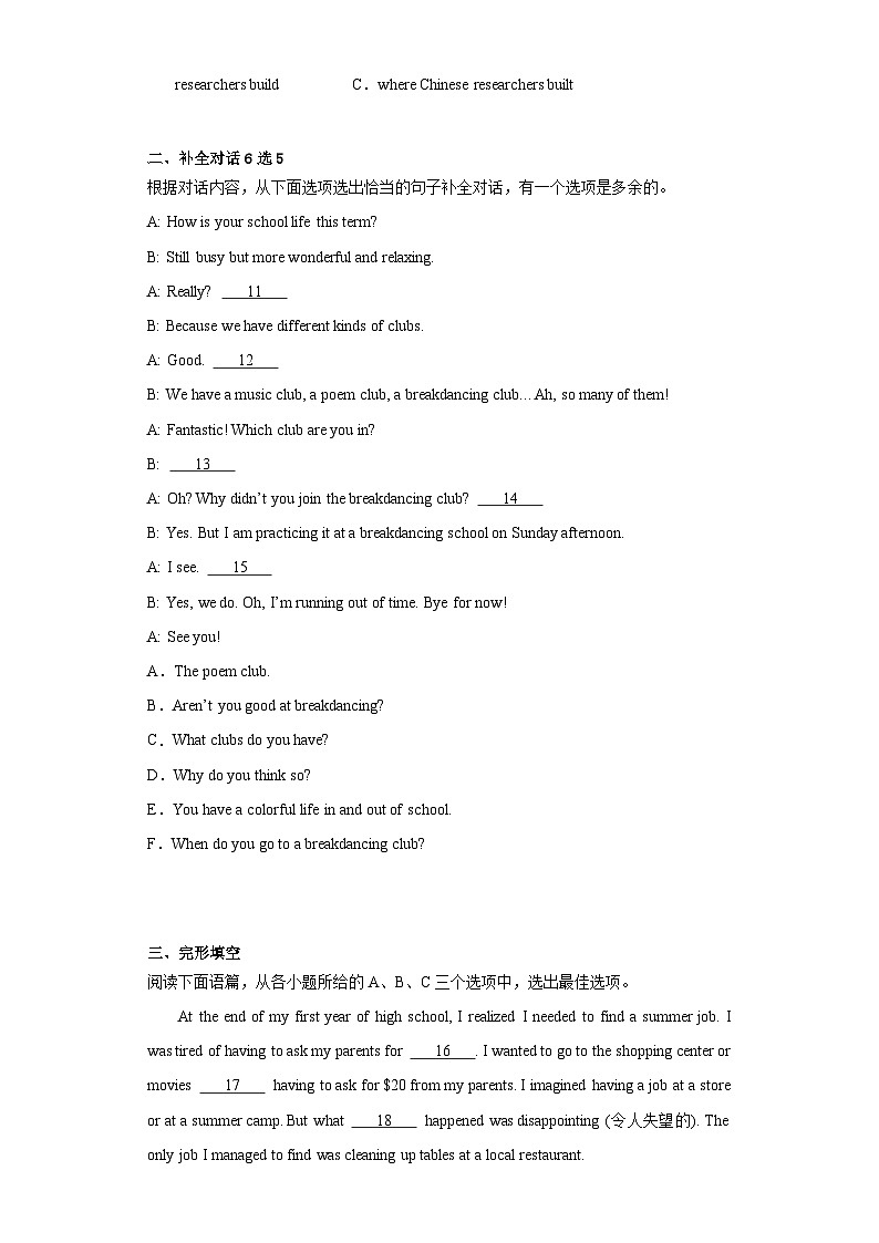 2023年广西中考三模英语试题（含解析）第2页