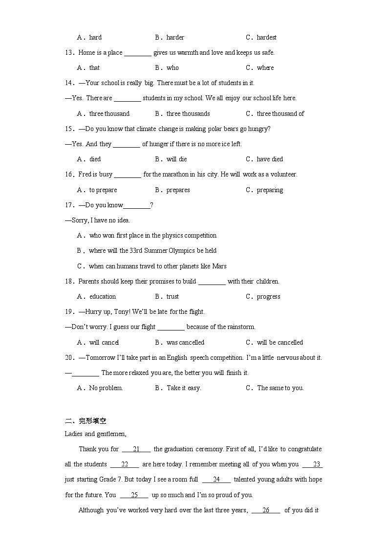2023年青海省海东市中考三模英语试题（含解析）第2页