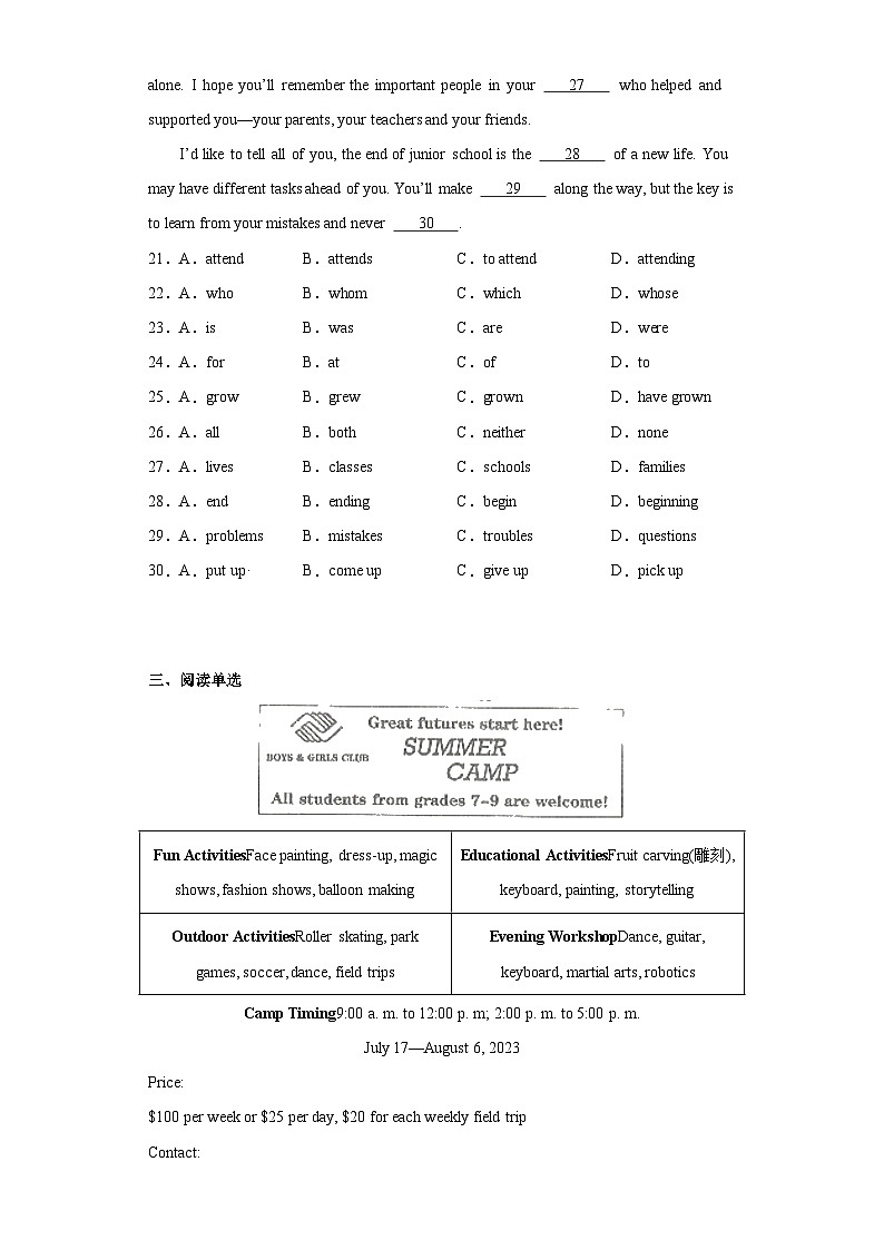 2023年青海省海东市中考三模英语试题（含解析）第3页