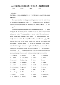 2023年宁夏银川市唐徕回民中学西校区中考四模英语试题（含解析）