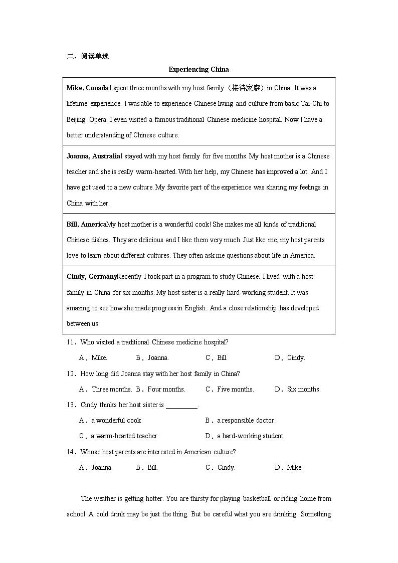 2023年宁夏银川市唐徕回民中学西校区中考四模英语试题（含解析）02