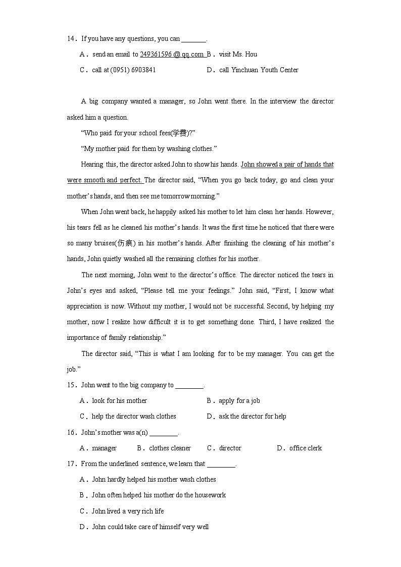 2023年宁夏银川市中关村教育集团中考二模英语试题（含解析）第3页
