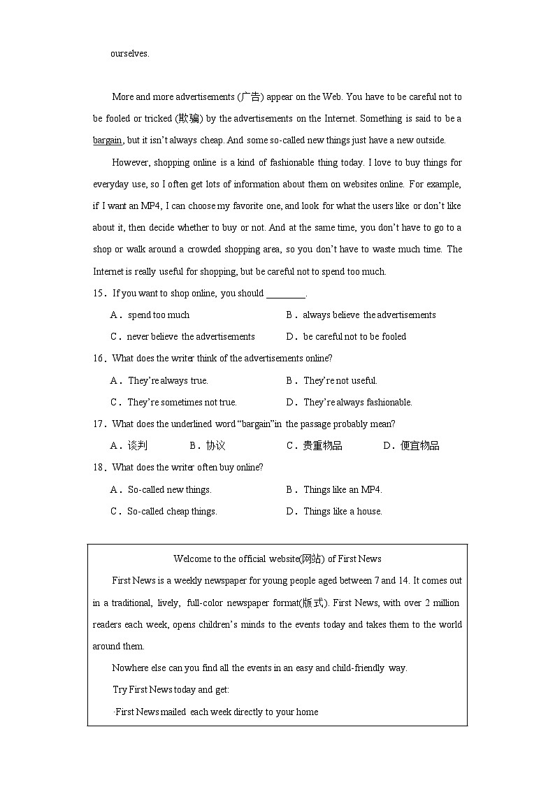 2023年宁夏吴忠市盐池县五校中考模拟英语试题（含解析）第3页