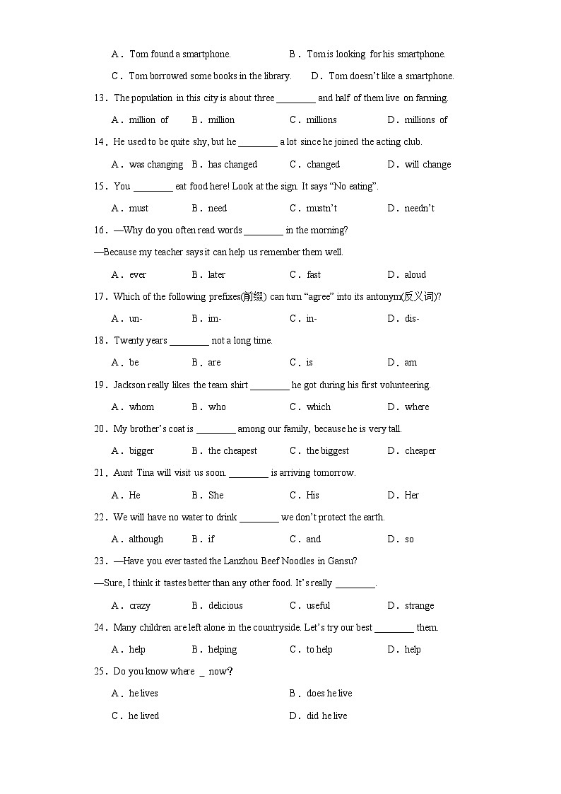 2023年甘肃省白银市景泰县中考二模英语试题（含解析）02