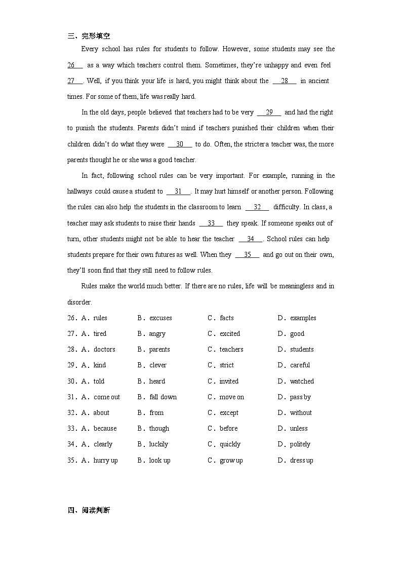 2023年甘肃省白银市景泰县中考二模英语试题（含解析）03