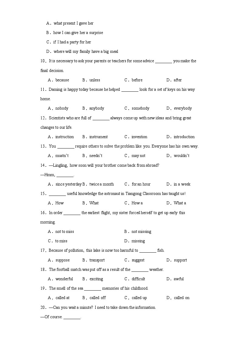 2023年辽宁省营口市中考英语真题（含解析）02