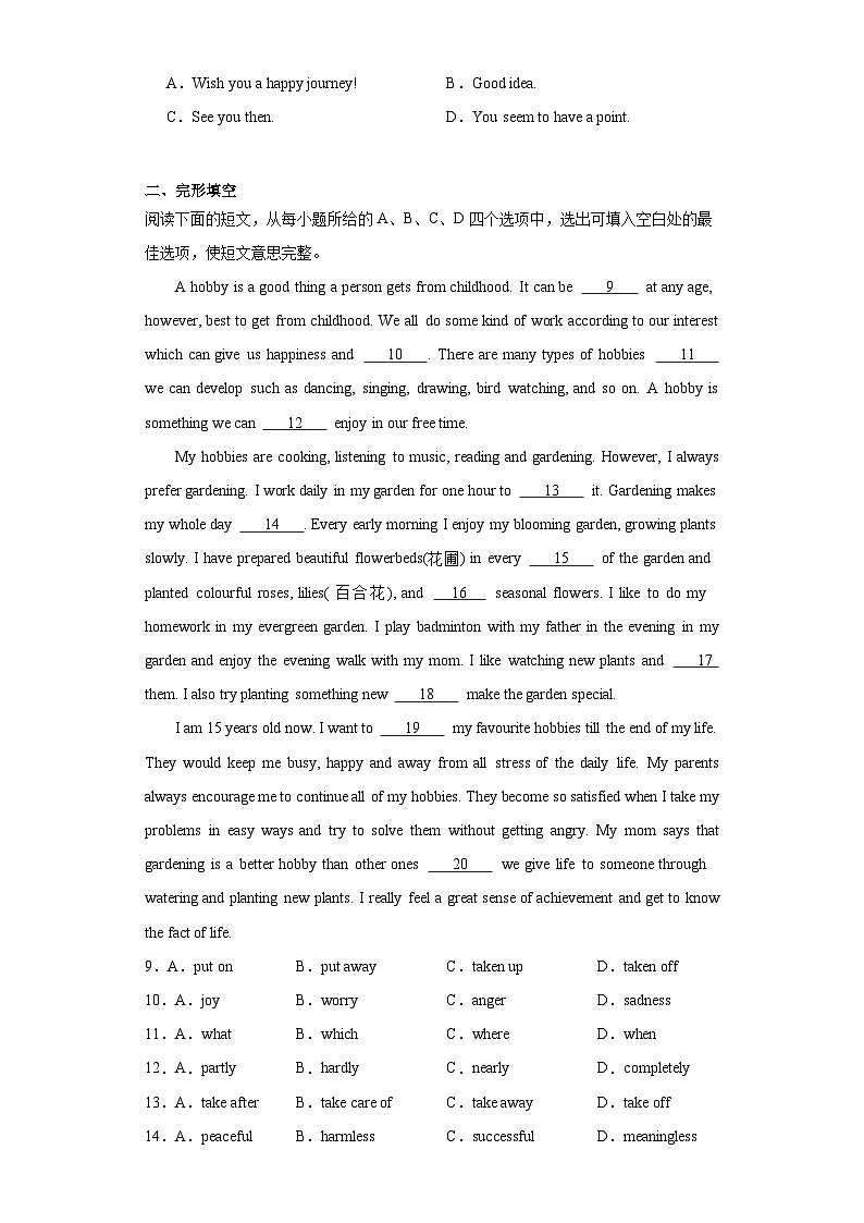 2023年湖北省黄冈市团风县中考二模英语试题（含解析）02