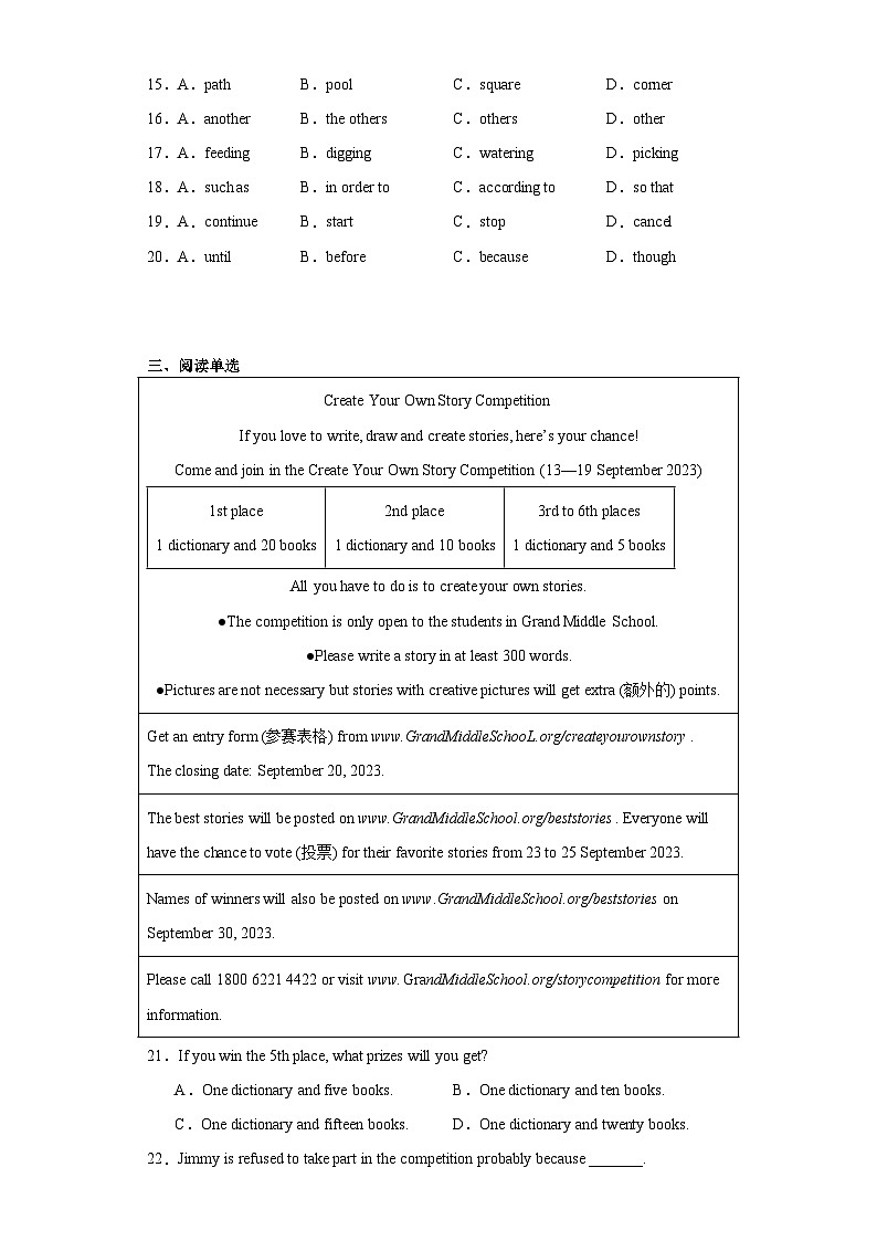 2023年湖北省黄冈市团风县中考二模英语试题（含解析）03