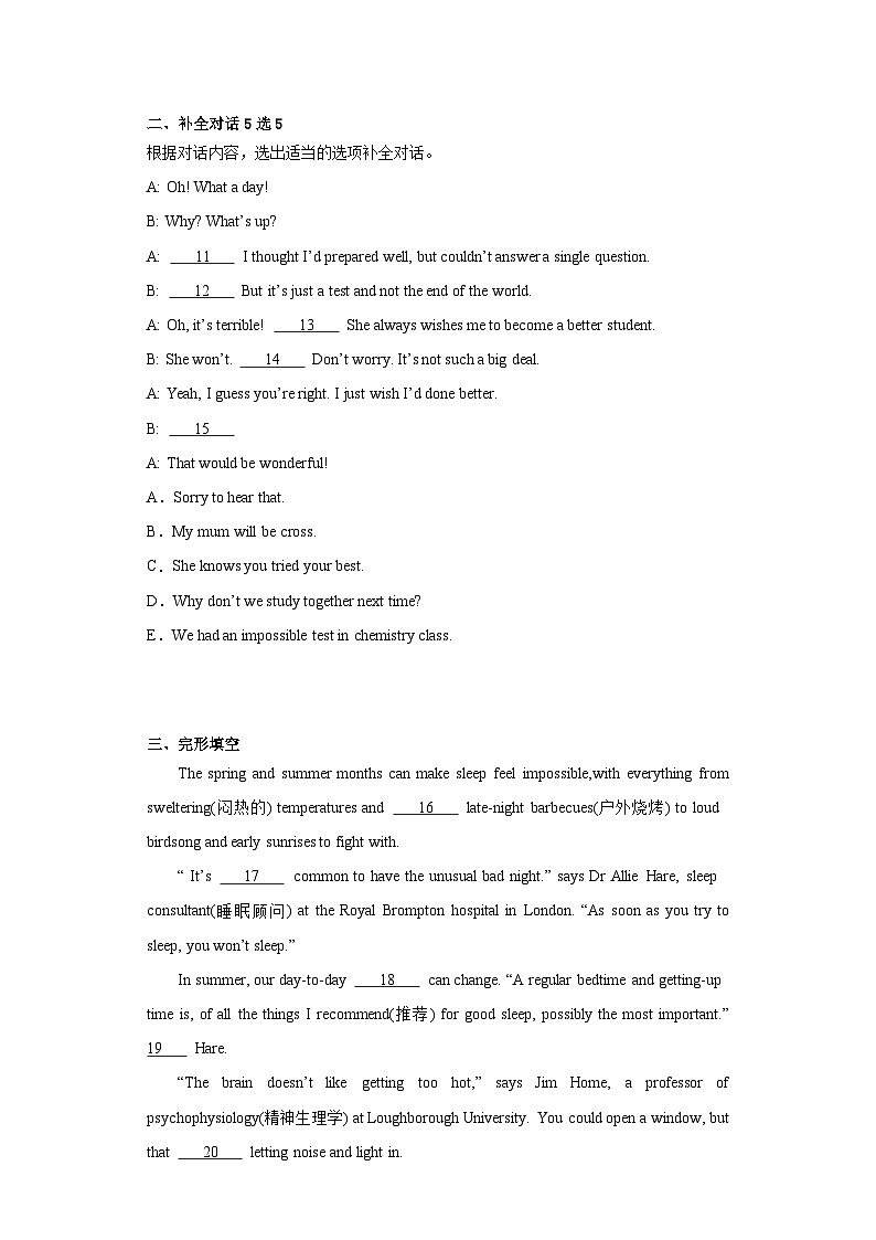 2023年四川省成都市高新区中考二模英语试题（含解析）第2页