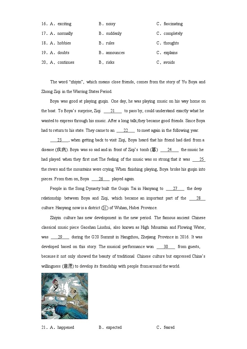 2023年四川省成都市高新区中考二模英语试题（含解析）第3页