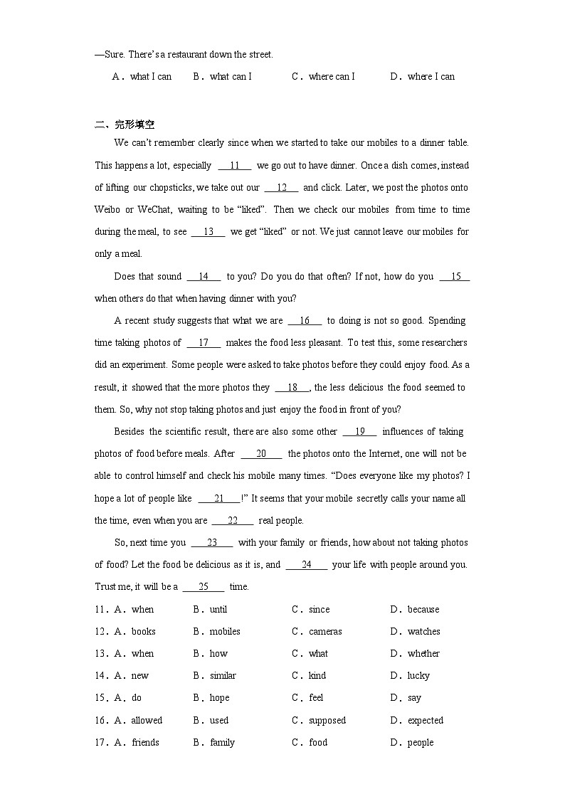 2023年湖北省鄂州市中考英语真题（含解析）02