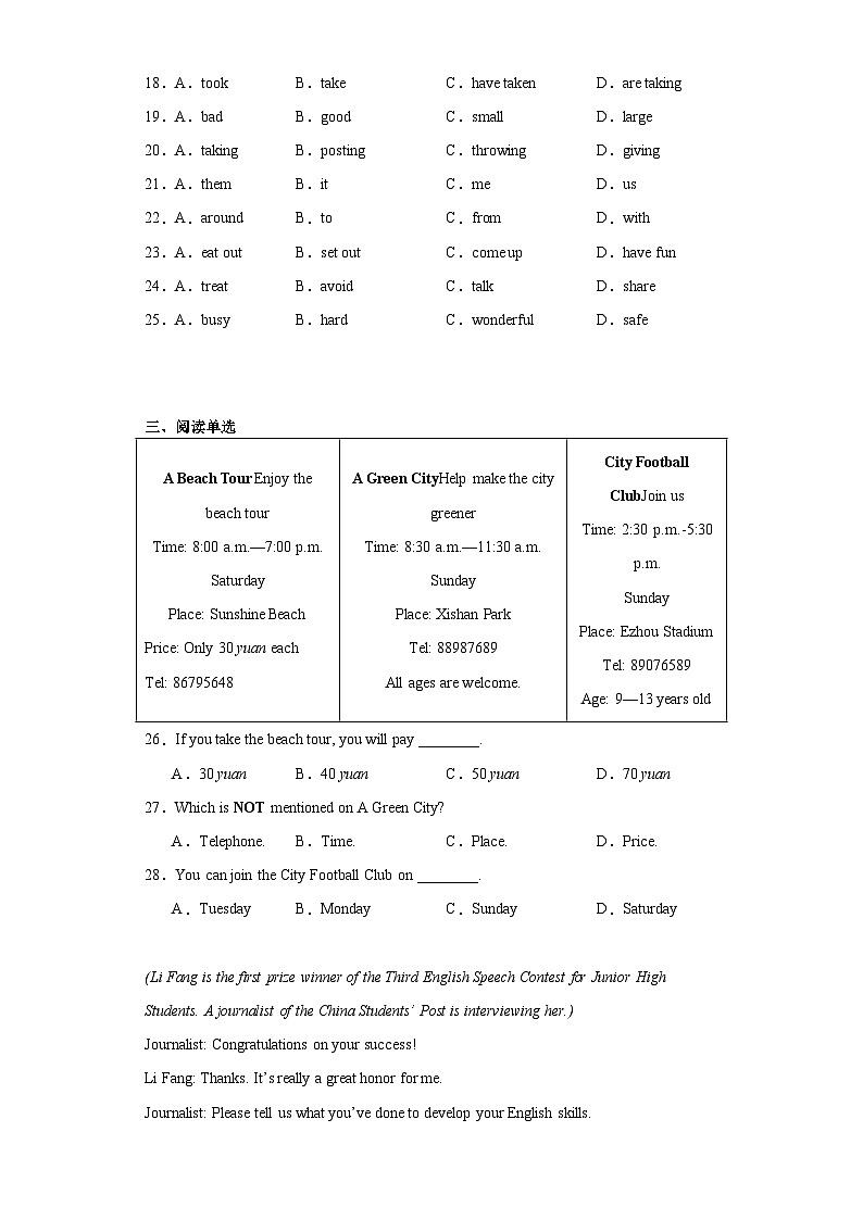 2023年湖北省鄂州市中考英语真题（含解析）03